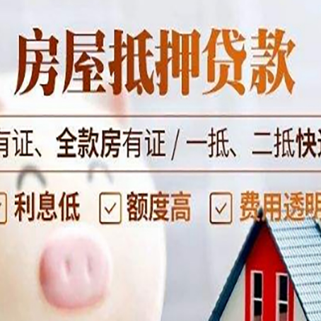 民和贷款在银行办理有什么优势?