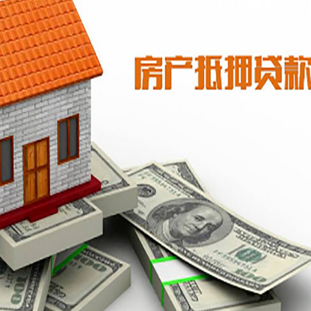 民和房子二次抵押贷款有什么注意事项?