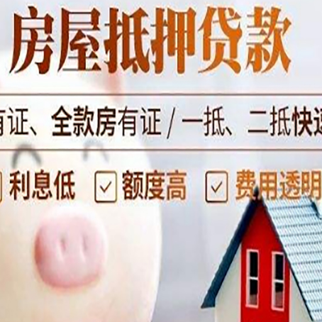民和汽车抵押贷款不同的方式都有什么条件?