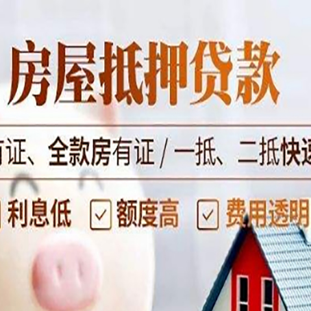 民和贷款中介公司新渝启服要的资料