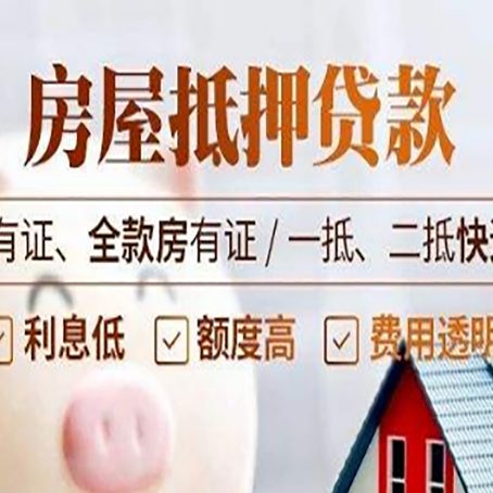 民和贷款中介公司新渝启服要注意事项