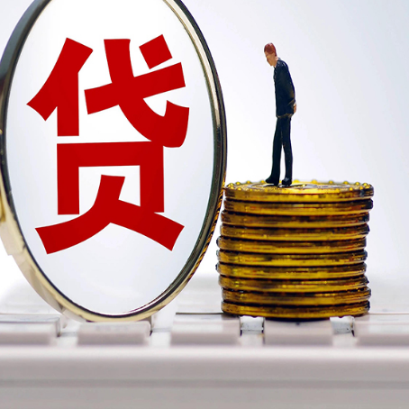 民和企业如何挑选银行贷款方式?